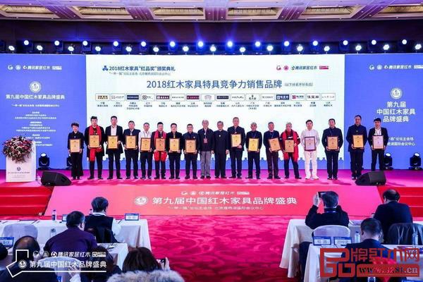 中央民族大学人体工程学专家苏垣(左九)、文化部恭王府古典家具研究中心研究员张志扬(左十)为“2018红木家具特具竞争力销售品牌”获奖者颁奖,分别为陕西西安雅居阁、安徽中皖泰森红木、云南林达宏红木、山东大户人家红木、福建海龙红木艺术馆、广东中联红木世家(华木苑)、河南雍庭红木、广西中港红木、辽宁中海家居、湖南福居阁艺术红木馆、内蒙古呼和浩特文宝轩红木馆、河北常记家居、河北大家风范、新疆佳宝阁、宁夏紫香红家具、江苏陶都红木 中央民族大学人体工程学专家苏垣(左九)、文化部恭王府古典家具研究中心研究员张志扬(左十)为“2018红木家具特具竞争力销售品牌”获奖者颁奖,分别为陕西西安雅居阁、安徽中皖泰森红木、云南林达宏红木、山东大户人家红木、福建海龙红木艺术馆、广东中联红木世家(华木苑)、河南雍庭红木、广西中港红木、辽宁中海家居、湖南福居阁艺术红木馆、内蒙古呼和浩特文宝轩红木馆、河北常记家居、河北大家风范、新疆佳宝阁、宁夏紫香红家具、江苏陶都红木