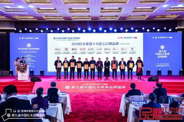 华厦·大不同荣获“红品奖·2018红木家具十大匠心口碑品牌”华厦·大不同董事长陈田华上台领奖(左五) 华厦·大不同荣获“红品奖·2018红木家具十大匠心口碑品牌”华厦·大不同董事长陈田华上台领奖(左五)