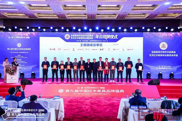 雄业红木担任全联艺术红木家具专业委员会主席团主席单位 雄业红木担任全联艺术红木家具专业委员会主席团主席单位