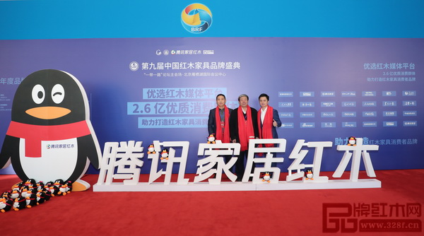 老周家居董事长周仲坚(左)与国家文物局原副局长张柏(中)、全联艺术红木家具专业委员会执行会长、弘木传媒CEO林伟华(右)在盛典现场腾讯家居红木背景板前合影留念 老周家居董事长周仲坚(左)与国家文物局原副局长张柏(中)、全联艺术红木家具专业委员会执行会长、弘木传媒CEO林伟华(右)在盛典现场腾讯家居红木背景板前合影留念