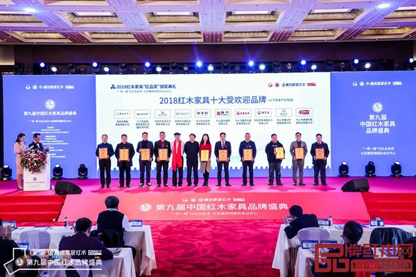 志成红木荣耀当选“2018红木家具十大受欢迎品牌”,总经理汤朝阳(右四)上台领奖 志成红木荣耀当选“2018红木家具十大受欢迎品牌”,总经理汤朝阳(右四)上台领奖