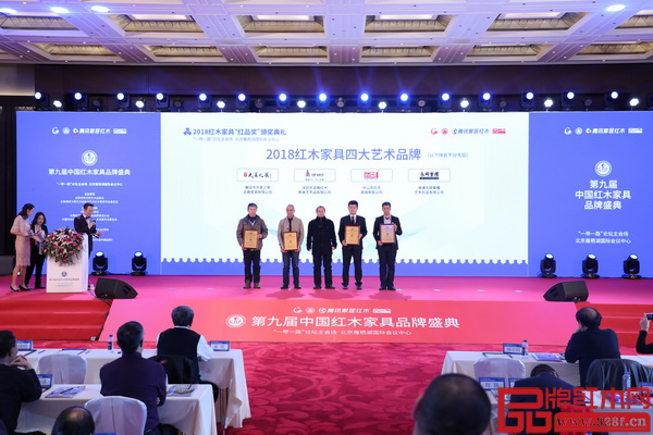 北京故宫博物院研究员周京南(中)为大家之家(左一)颁发“2018红木家具四大艺术品牌”牌匾 北京故宫博物院研究员周京南(中)为大家之家(左一)颁发“2018红木家具四大艺术品牌”牌匾
