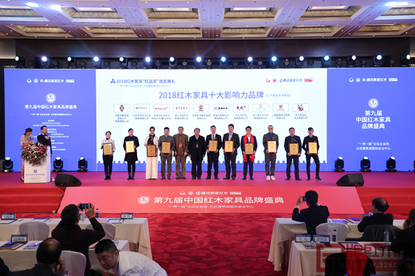 巧夺天工获得第九届中国红木家具品牌盛典红品奖·2018红木家具十大影响力品牌，北京营销经理葛芹莉（左二）上台领奖