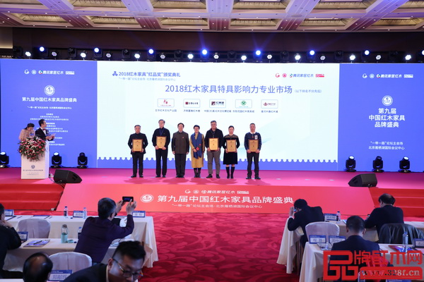 富雅红木楼七度蝉联“红木家具特具影响力专业市场”,总经理刘润谦(左二)上台领奖 富雅红木楼七度蝉联“红木家具特具影响力专业市场”,总经理刘润谦(左二)上台领奖