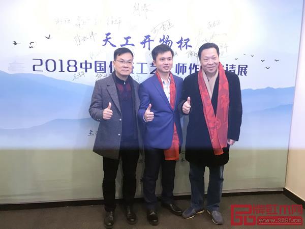全联民间文物艺术品商会艺术红木家具专业委员会执行会长林伟华(中)和中国传统工艺大师曹兆庭(右)、中国传统工艺大师钟超雄(左)为“天工开物”杯2018年度中国传统工艺大师邀请展点赞 全联民间文物艺术品商会艺术红木家具专业委员会执行会长林伟华(中)和中国传统工艺大师曹兆庭(右)、中国传统工艺大师钟超雄(左)为“天工开物”杯2018年度中国传统工艺大师邀请展点赞
