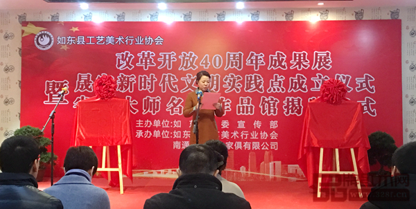 如东县工艺美术行业协会理事长、雅晟红木创始人丛东云在如东工艺美术文化节致辞 如东县工艺美术行业协会理事长、雅晟红木创始人丛东云在如东工艺美术文化节致辞