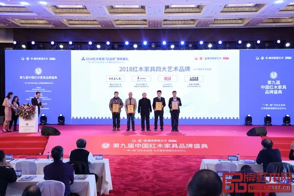 故宫博物院研究员周京南(中)为“2018红木家具四大艺术品牌”获奖企业颁奖,分别为泰和园、区氏臻品、大家之家、永琦紫檀 故宫博物院研究员周京南(中)为“2018红木家具四大艺术品牌”获奖企业颁奖,分别为泰和园、区氏臻品、大家之家、永琦紫檀