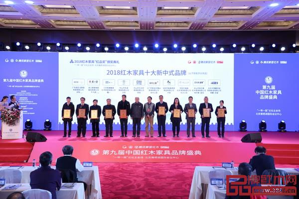 中国红木家具技术专家曹新民(左六)、深圳大学家具设计研究所所长唐开军(右六)为“2018红木家具十大新中式品牌”获奖企业颁奖,分别为顾家·东方荟、荣麟·京瓷、阅梨、雄业·本木上造、忆古轩·世珀、柏森·大观、东成·文宋、海强·东方之信、檀一、地天泰·国风 中国红木家具技术专家曹新民(左六)、深圳大学家具设计研究所所长唐开军(右六)为“2018红木家具十大新中式品牌”获奖企业颁奖,分别为顾家·东方荟、荣麟·京瓷、阅梨、雄业·本木上造、忆古轩·世珀、柏森·大观、东成·文宋、海强·东方之信、檀一、地天泰·国风