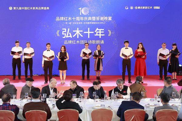 《弘木十年》致敬红木奋斗路