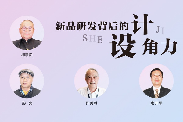 许美琪：新品不等于新体验｜对话新中式