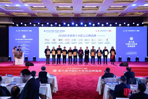 华厦·大不同荣获“红品奖·2018红木家具十大匠心口碑品牌”华厦·大不同董事长陈田华上台领奖(左五) 华厦·大不同荣获“红品奖·2018红木家具十大匠心口碑品牌”华厦·大不同董事长陈田华上台领奖(左五)