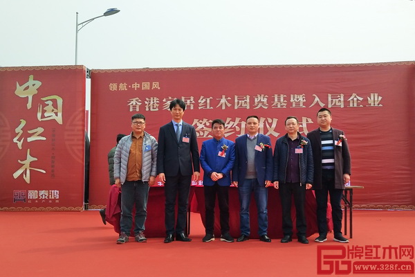 湖北郦泰鸿红木产业园管理有限公司执行董事刘冠冲(左二)与入园企业老板合影 湖北郦泰鸿红木产业园管理有限公司执行董事刘冠冲(左二)与入园企业老板合影