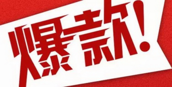 红木家具“爆款”强势来袭 快来腾讯家居红木优选品牌团购节