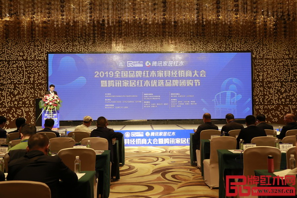 2019全国品牌红木家具经销商大会暨腾讯家居红木优选品牌团购节在伟人故里中山盛大举行 2019全国品牌红木家具经销商大会暨腾讯家居红木优选品牌团购节在伟人故里中山盛大举行