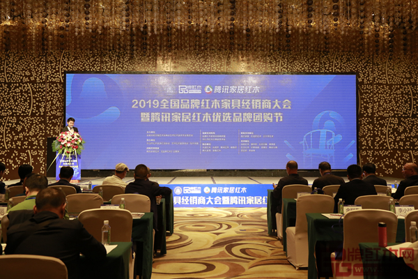 “2019全国品牌红木家具经销商大会暨腾讯家居红木优选品牌团购节”在中山皇冠假日酒店拉开序幕 “2019全国品牌红木家具经销商大会暨腾讯家居红木优选品牌团购节”在中山皇冠假日酒店拉开序幕