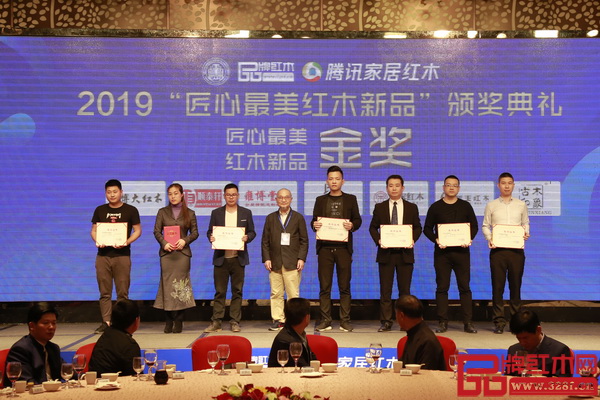 古木印象(右一)荣获2019“匠心最美红木新品金奖”,全联艺术红木家具专业委员会专家顾问、中国高等教育家具设计专业创始人胡景初(左四)为其颁奖 古木印象(右一)荣获2019“匠心最美红木新品金奖”,全联艺术红木家具专业委员会专家顾问、中国高等教育家具设计专业创始人胡景初(左四)为其颁奖