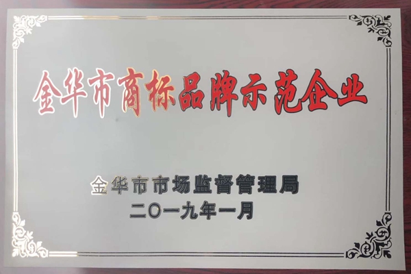 实力不凡，龙珍阁红木荣获“金华市商标品牌示范企业”
