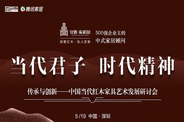 泰和园《梅兰竹菊》闪耀深圳文博会  传承创新当代君子时代精神