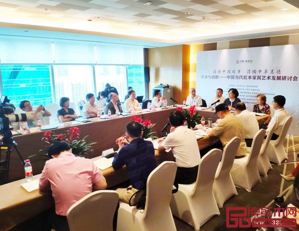《传承与创新——中国当代红木家具艺术发展研讨会》现场 《传承与创新——中国当代红木家具艺术发展研讨会》现场