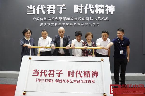 中国轻工业联合会党委副书记、中国家具协会理事长徐祥楠(左二),深圳市委原副书记、深圳市商业联合会会长庄礼祥(右四),中国人民大学教授、深圳市政协原副主席邵汉青(右三),中国工艺美术行业协会常务副理事长张红(左一),中国传统工艺大师、深圳泰和园董事长邵湘文(左三),深圳市文化广电旅游体育局局长张合运(右二),深圳市光明区文化广电旅游体育局副局长印巍(右一)等嘉宾一同进行《梅兰竹菊》君子系列全球首发仪式 中国轻工业联合会党委副书记、中国家具协会理事长徐祥楠(左二),深圳市委原副书记、深圳市商业联合会会长庄礼祥(右四),中国人民大学教授、深圳市政协原副主席邵汉青(右三),中国工艺美术行业协会常务副理事长张红(左一),中国传统工艺大师、深圳泰和园董事长邵湘文(左三),深圳市文化广电旅游体育局局长张合运(右二),深圳市光明区文化广电旅游体育局副局长印巍(右一)等嘉宾一同进行《梅兰竹菊》君子系列全球首发仪式