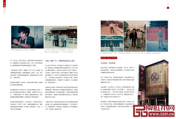 本章节为您再现国方家居从无到有、从有到精的成长蜕变历程,诠释一个崛起中品牌的突围之路 本章节为您再现国方家居从无到有、从有到精的成长蜕变历程,诠释一个崛起中品牌的突围之路