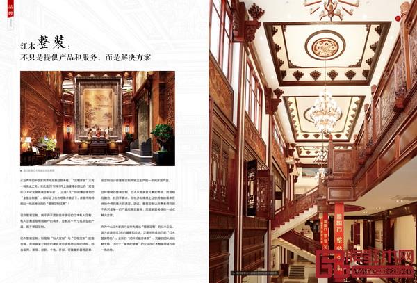 国方家居红木整装不只是提供产品和服务,而是家装解决方案 国方家居红木整装不只是提供产品和服务,而是家装解决方案