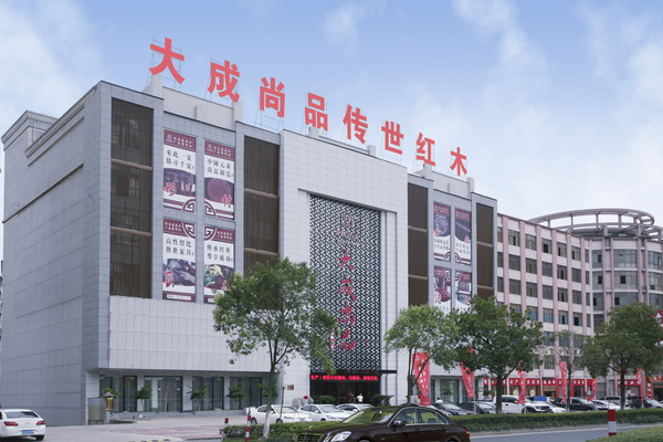 大成尚品：以诚信立身，打造企业核心竞争力