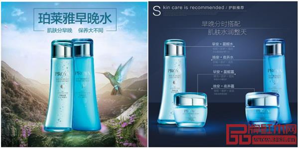珀莱雅早晚水 珀莱雅早晚水