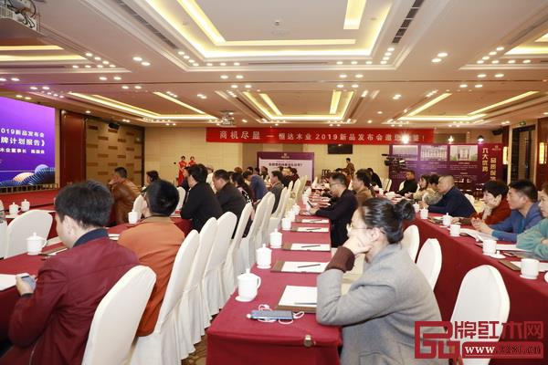 恒达木业 2019 新品发布会璀璨盛启,现场宾朋满座 恒达木业 2019 新品发布会璀璨盛启,现场宾朋满座