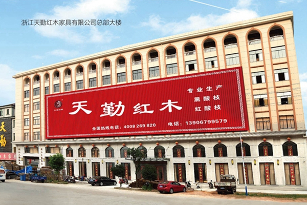 天勤红木：阔叶黄檀生产领跑者