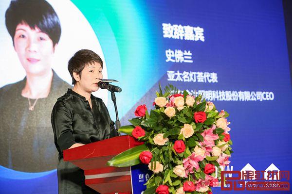 亚太名灯荟代表、广东金达照明科技股份有限公司CEO史佛兰致辞 亚太名灯荟代表、广东金达照明科技股份有限公司CEO史佛兰致辞