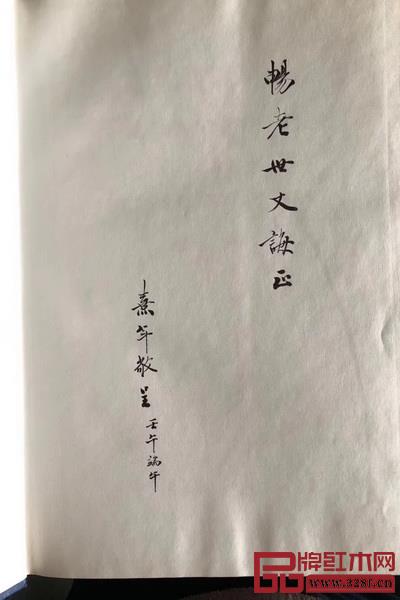 王世襄袁荃猷藏书十柜的部分书目 王世襄袁荃猷藏书十柜的部分书目