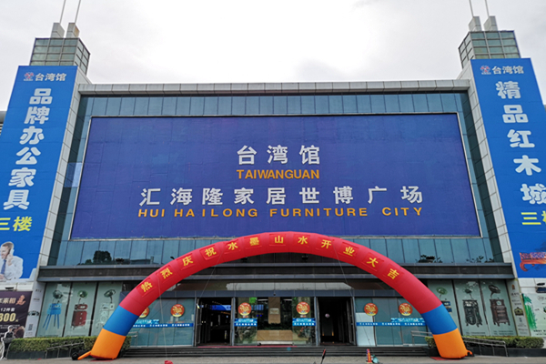 喜报：恒达木业首家直营店落地江苏苏州