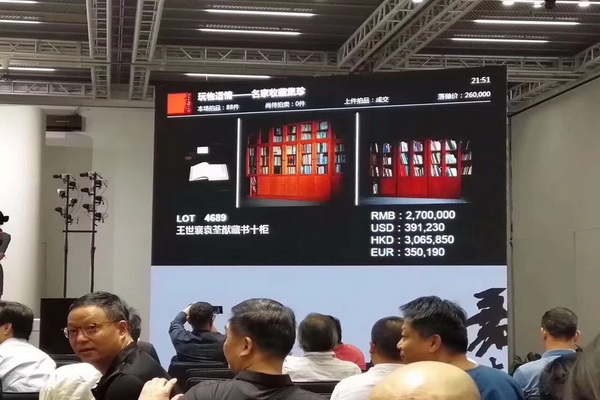区氏臻品收藏王世襄最有温度旧藏 十柜书籍余温永存
