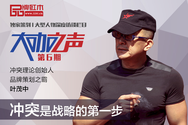 叶茂中谈红木家具：真的美极了|大咖观点速递