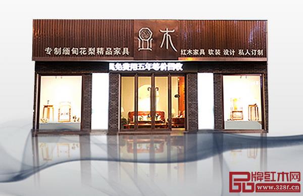 显木工坊门店
