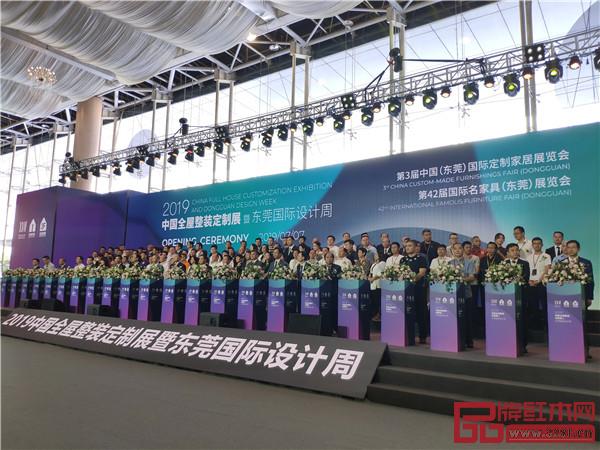 第42届东莞名家具展开幕仪式盛大举行 第42届东莞名家具展开幕仪式盛大举行
