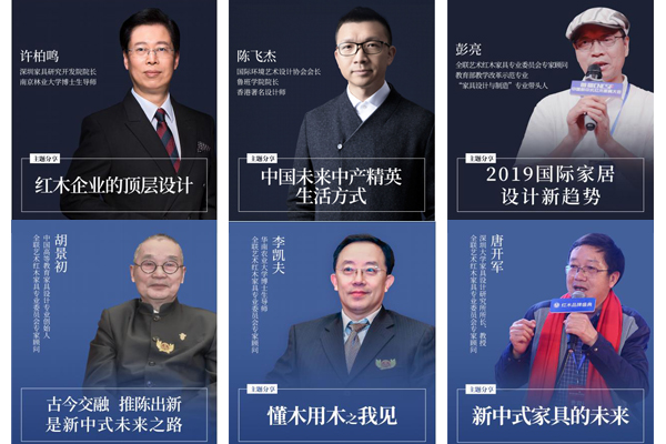新中式红木展官宣,实力大咖来袭 新中式红木展官宣,实力大咖来袭