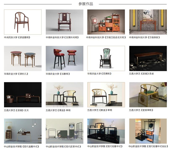 “新意思”新中式红木家具展,凝聚中式设计的新锐力量 “新意思”新中式红木家具展,凝聚中式设计的新锐力量