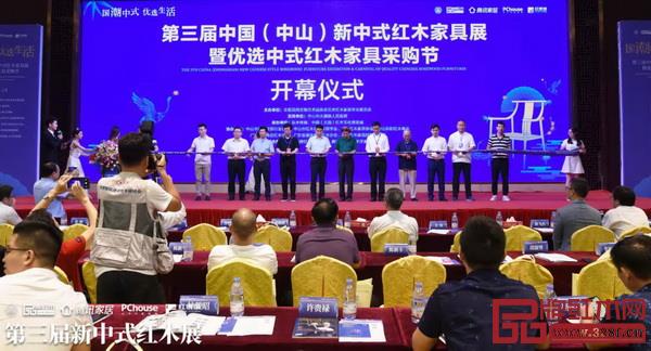 一众领导嘉宾共同为第三届新中式红木家具展开幕剪彩 一众领导嘉宾共同为第三届新中式红木家具展开幕剪彩