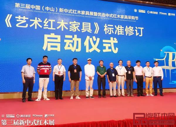 《艺术红木家具》标准修订正式启动,将助力行业标准化、规范化发展 《艺术红木家具》标准修订正式启动,将助力行业标准化、规范化发展