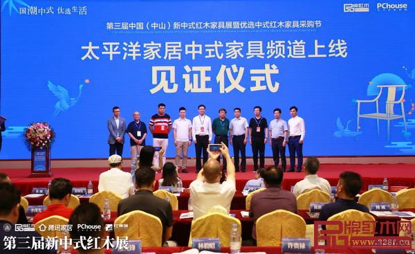 王克(左五)与其他领导嘉宾共同见证太平洋家居中式家具频道正式上线 王克(左五)与其他领导嘉宾共同见证太平洋家居中式家具频道正式上线