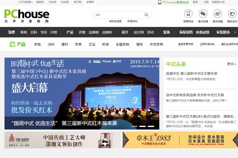太平洋家居中式家具频道上线 时尚家居掀起红木国潮