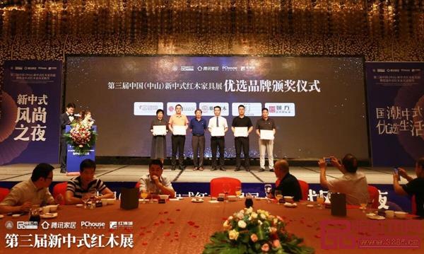 玖月(左二)荣获第三届中国(中山)新中式红木家具展优选品牌 玖月(左二)荣获第三届中国(中山)新中式红木家具展优选品牌