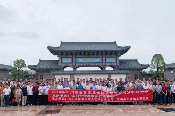 齐聚伍炳亮黄花梨艺博馆，共谋江门古典家具发展大计