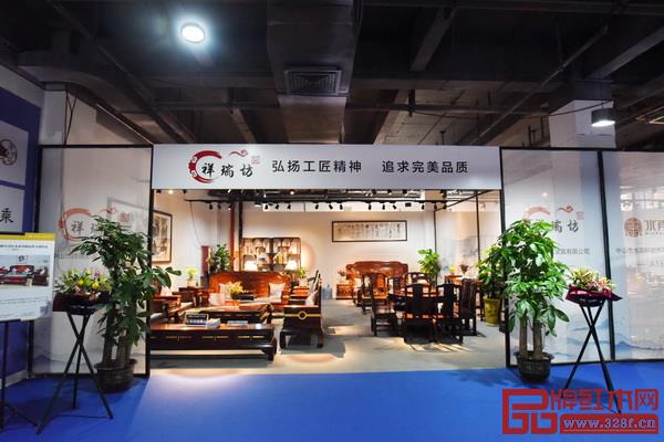 祥瑞坊（展位号：A15）