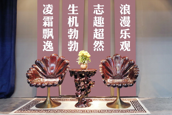 当代君子系列《菊花椅》 当代君子系列《菊花椅》
