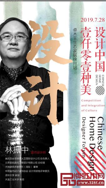 江苏徐州·卓木王1983中式精致生活体验馆即将荣耀开启