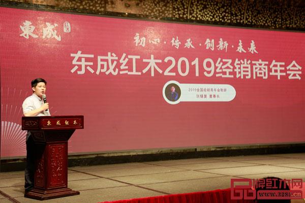 东成红木董事长张锡复与大家分享了东成红木未来发展的规划:继续引领“品牌创新、营销创新、技术创新、产品创新和人才创新”,与全国经销商紧密携手,共同开创更加美好的2020年 东成红木董事长张锡复与大家分享了东成红木未来发展的规划:继续引领“品牌创新、营销创新、技术创新、产品创新和人才创新”,与全国经销商紧密携手,共同开创更加美好的2020年