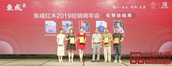 东成红木生产厂长吴建清(右三)为“东成红木2018年度优秀经销商”颁奖 东成红木生产厂长吴建清(右三)为“东成红木2018年度优秀经销商”颁奖